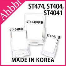 탁상거울 ST-474 ST-404 ST-4041 일반경, ST474(사각특대)