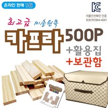 카프라500p+활용집(1)+보관함(중) EVE×473Su, 본상품선택