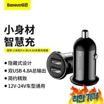 시거잭 4.8A 고출력 다기능 12V/, [2] Haoyuebai USB+USB 포트 4.8A