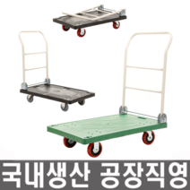 모든바퀴 카트 핸드카트 무소음 대차 손수레 핸드카 구르마 구루마 접이식 이동대차 운반 끌차 밀차 엘카 리어카, 사각대차 중