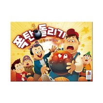 코리아보드게임즈 폭탄돌리기 보드게임 장난감 놀이 가족오락관