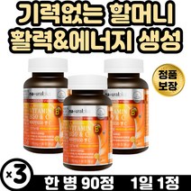 온가족 필수 영양제 에너생성 활력충전 비타민 B군 판토텐산 칼슘 덱스트린 CANADA 직구 직수입 여자 남자 주니어 하루비타민 비 씨 시 9중 복합 기능성 비오틴 이노시톨