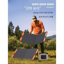 태양 전지 패널 휴대용 접이식 태양광 비상 충전 여행, 지양/200W 태양광 패널-강철 및 유리 모델 1mAh