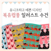 고급 일러스트 타월 답례품 어린이집 생일 결혼식 돌잔치 유치원 선물 칠순 선생님 간식 승진 소규모 친구 영어 상품 첫돌, 02)네로(화이트)