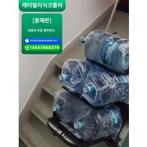 노감성 계단 카트 구르마 운반차 전기 전동크롤러식크롤러다용도운반차 소형 전동 리프트 핸드카 계단카트 - 고속 모터 강화버전 600cm NYUQ5, L.생수 맞춤형 헤비 듀티