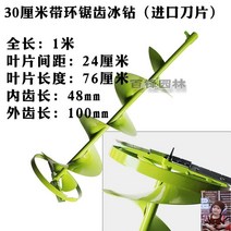 낚시끌 동계 붕어 얼음구멍뚫기 송곳 드릴 나선형 구멍치기 강원도빙어낚시 구멍낚시 겨울낚시, 30센티 아이스 드릴(수입 칼날 밴드 링)