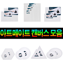 아트메이트 면천 캔버스 풍경형 P 1호~12호