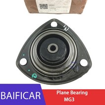 서스펜션Baificar-오래된 MG 3 용 전면 충격 흡수기 상단 접착제 베어링 정품 신제품, 한개옵션0