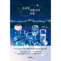 [팩토리나인] 은둔형 외톨이의 마법, 상세 설명 참조, 팩토리나인