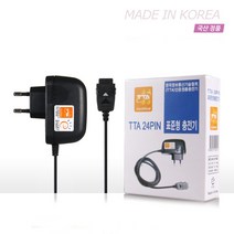 가정용 24핀 충전기 2G폰, 인지 24핀 충전기, 인지 24핀 충전기