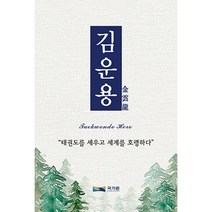 인기 있는 태권도국기원책 추천순위 TOP50