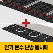 국내최초 신개념건식온돌 투웨이 건식난방 전기온수난방 투웨이전기난방 투웨이온수난방 건식전기난방 (시공가능), 1개
