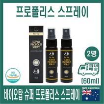 호주 바이오탑 복합 옥타코사놀 밀크시슬 콤플렉스 180캡슐 국내배송 octacosanol, 바이오탑 프로폴리스 스프레이 2개, 2개