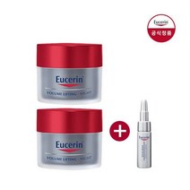 유세린 볼륨리프팅 나이트 크림 50ml 2개 (증)볼륨리프팅 20ml