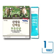 프리미엄 산양유 단백질 모유유래유산균 22종 혼합유산균 온가족함께 임산부 수유부 배변활동