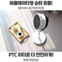 파세코 선풍기형 온풍기 가정용 온풍팬히터 사무실 PTC 전기난방기 업소용 이동식 전기난로