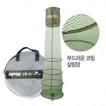 아피스 민물 특수 러버코팅 살림망 3단 APN_2443, 3단 Free