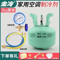 R22 R410 에어컨 냉매 가스 자가 충전 DIY, B