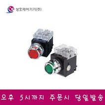 성호제어기기 PR-30L-5L 푸쉬버튼스위치 조광형 DC24V, 초록