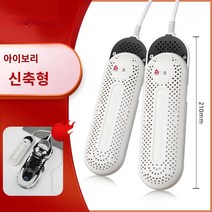 가정용신발건조기 탈취신발건조기 자색살균건조기, 성인 보라색 조명 시간 제한 모델 & 2m 원래 긴