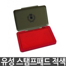 [모비딕컴퍼니] 인감도장 고급인주 매표용스탬프 인주케이스 스템프잉크패드 인주함 도장인주, 잇★ 매표 스탬프 스템프 패드 유성 적색 1개, [좋아요]