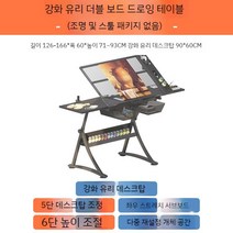 드로잉 보드 거치대 도면 디지이너 테이블 수채화