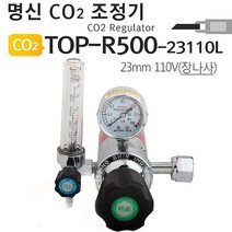 [좋은하루] 게이지 CO2레귤레이터 CO2조정기 명신 TOP-R500-6 S/N 2020 NO:8995 _ 뷁 SG/1231 JK0973FB