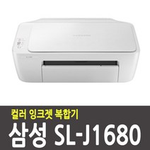 삼성전자 SL-J1680 (공기계) 잉크젯 복합기 삼성프린터기 복사 스캔 인쇄, SL-J1680공기계/잉크없음, 기계만발송(잉크없음)