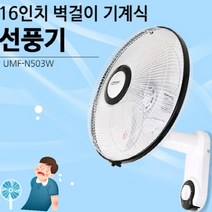 벽부형선풍기 조용한벽걸이선풍기 욕실선풍기 화장실선풍기 16인치, 벽걸이선풍기+브라켓(2P)