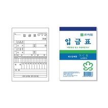 f20 43843 이화 입금표 NCR 10개입 1팩, 상세페이지 참조, 상세페이지 참조