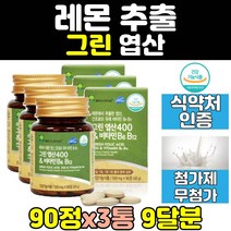 산모 산후 수유부 축하 선물 초기 엽산 3통 제 좋은 음식 비타민B6 비타민B12 영양 출산 준비 임산 추천 전 골드 해조 생일 30정 400 홈쇼핑 칼슘 레몬 프리미엄 중기 아이 그린 800