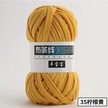 자이언트얀 핸드다잉얀 가방 키링 크로스백 이불 두꺼운 원사 부드러운 컬러 멋진 천 손 뜨개질 짠 카펫 핸드 니트 소재 스트립, 35