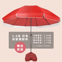 양산 야외파라솔 너무 진자 노점 장사 라운드 도매 대형 파라솔받침대, C03-2.2진 천 은고무