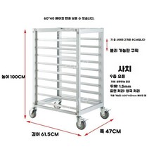 자율 배식대 주방 카트 업소용 배식카 병원 식판 급식차 스텐 트레이 베이킹, 9층/오픈식