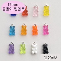 일상inD 18mm*11mm 기본 곰돌이 하리보 팬던트 키링 열쇠고리 부자재 재료, 01.기본 곰돌이 팬던트, 핑크