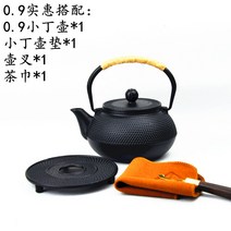무쇠주전자 주철주전자 쇠주전자, 0.9L Xiaoding 저렴한 세트