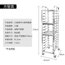 스메그 지에라 이동식 오븐랙 오븐렉 맞춤제작 트레이 선반, 15단럭셔리큐브그릴60*40베이킹그릴