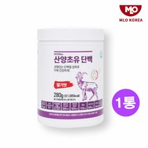 산양유단백질 초유분말 24시간초유 고트밀크 우유단백질 분리유청 유청단백질 글로블린 알부민 이노시톨 네덜란드 마시는 고단백 베타카제인 분말 가루 파우더 보충제 소화잘되는 딸기맛, 1통, 280g