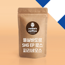 엘살바도르 로스 피리네오스, 원두(분쇄안함), 1000g