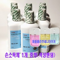 [쇼핑중심]신개념 한방가글 9병 감사선물제공 대경제약 덴탈캔케어 250ml 충지예방 입냄새제거 구강청결제 체크가글, 9개