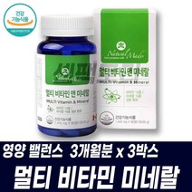 멀티비타민 미네랄 종합영양제 온가족 면역력 고함량비타민 엽산 크롬 칼슘마그네슘 나이아신 바이오틴 비오틴 요오드 칼마디아 베타카로틴 영양보충 건기식 부모님 실버 노인, 3개월분 3박스