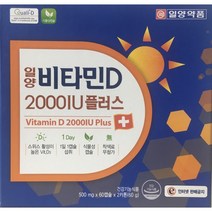 (약국정품) 일양 비타민D 2000IU 플러스, 1개