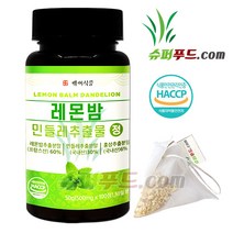 레몬밤 민들레추출물 HACCP 식약처 인증 2:1 황금비율 로즈마리산 시트로넬랄 미네랄 비타민 타닌 콜린 실리마린 루테인 베타카로틴 레몬밤민들레추출물 정 +슈퍼푸드.com연자육티백, 1세트, [(500mgx100정)+1g]