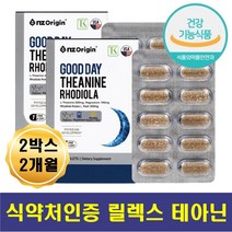 테아닌 홍경천 스트레스 완화 릴렉스 엔 엘 L 테아닌 피로 긴장완화 심신안정 도움 마그네슘 근육 신경 기능유지 감태 로즈마리 추출물 학업 직장 주부 운동선수