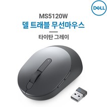 Dell 델 MS5120W 트래블 무선마우스-타이탄그레이(블루투스&동글 겸용) 무선 마우스, 타이탄그레이