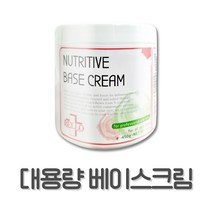 [벨라드뽀] 베이스크림 영양크림 석고팩크림 석고팩 고무팩 모델링팩 마스크팩 피부자격시험 팩도구