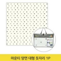 마운티 양면 대형 돗자리 1P 피크닉 한강 휴대용