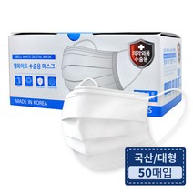 웰화이트 수술용 마스크, 100매