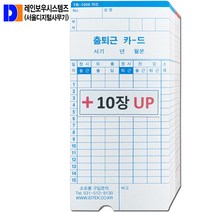 100매3권 BX1500 BX-1500 출퇴근카드 덤 +30매 증정