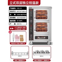 군고구마기계 전기 업소용 고구마 구이 배 올인원 구이 고구마 전자 핫 스톨 가스 렌지 자동 옥수수 오븐 상업용, 수직 2층 락커 모델 + 타이밍 정전, 1 접시
